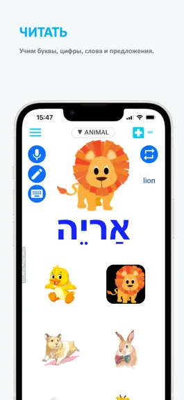 Game screenshot Emme иврит hack