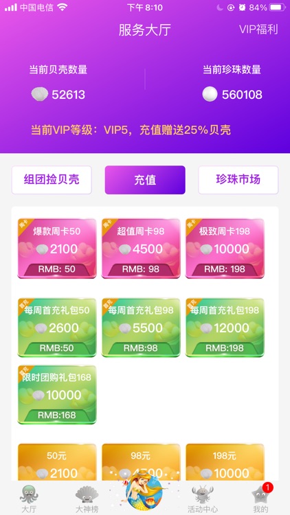 章鱼抓抓 screenshot-4