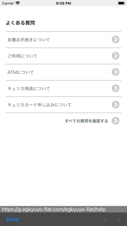 eG前払いFLAT screenshot-5