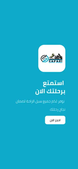 Game screenshot Safaari Provider-EG mod apk