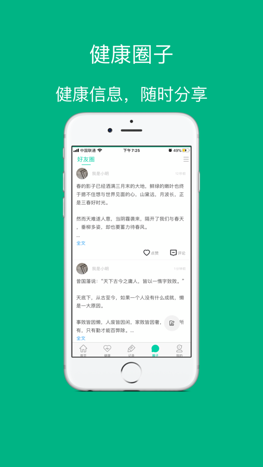 #5. 亲哥健康 (iOS) 由: Beijing Daoqi Technology Development Co., Ltd.