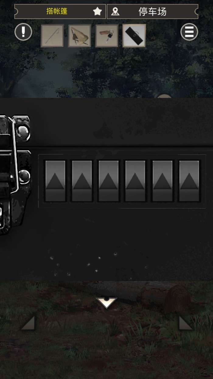 雨天露营 - 逃脱游戏