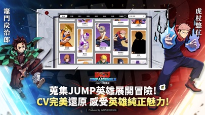 JUMP：群星集結のおすすめ画像5