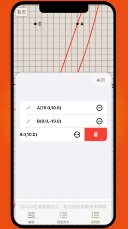 Game screenshot 小函函 hack