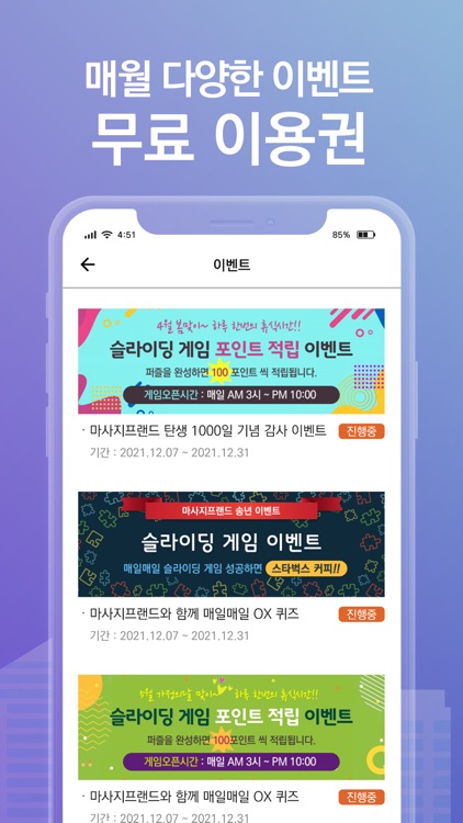 마사지프랜드 screenshot-3