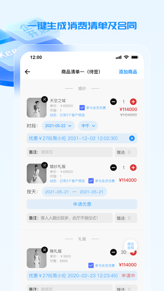 #3. 企喵开店 (iOS) 由: 楠谷科技成都有限公司