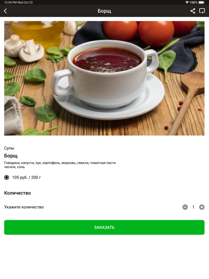 Ресторан Базилик