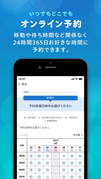 KAITOS -オンライン診療・診察/病院検索＆病院予約 screenshot-4