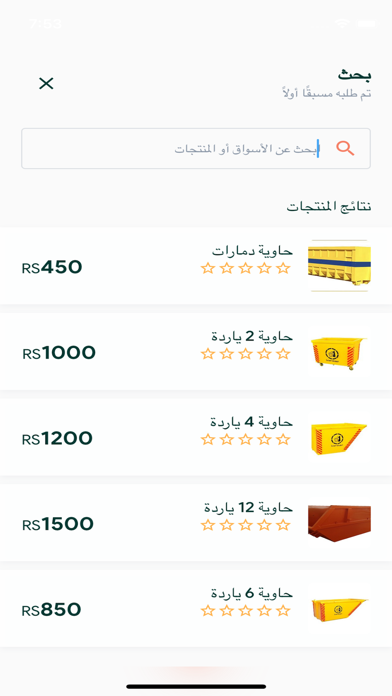 بنيان السعودية Screenshot