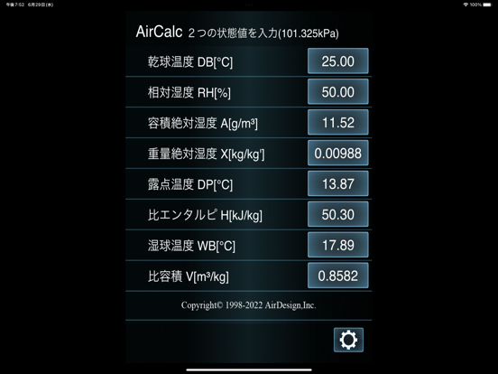AirCalc_のおすすめ画像3