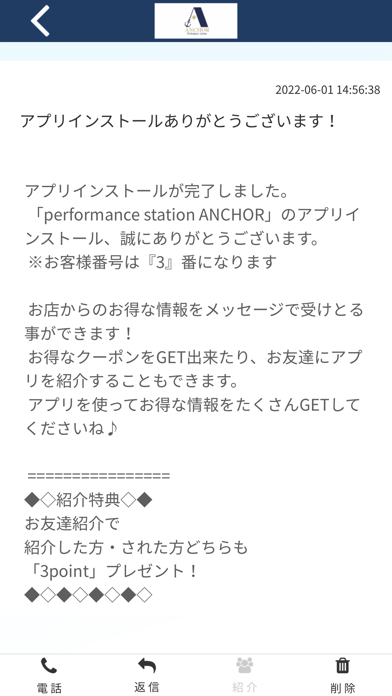 performance station ANCHOR Screenshot