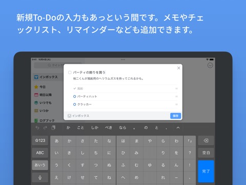 Things 3 for iPadのおすすめ画像4