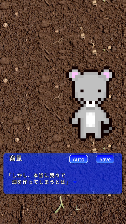 #5. アンドロイドとあやかし (iOS) 由: 株式会社P.K.WORKS