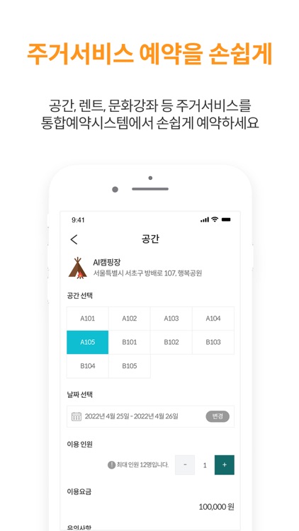 AI룸메 screenshot-7