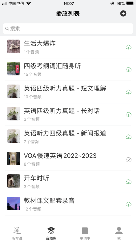 #6. 外语兔 - 英语听写复读机 (iOS) 来自: 学锋 王