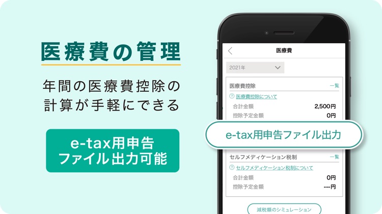 EPARKデジタル診察券 screenshot-5