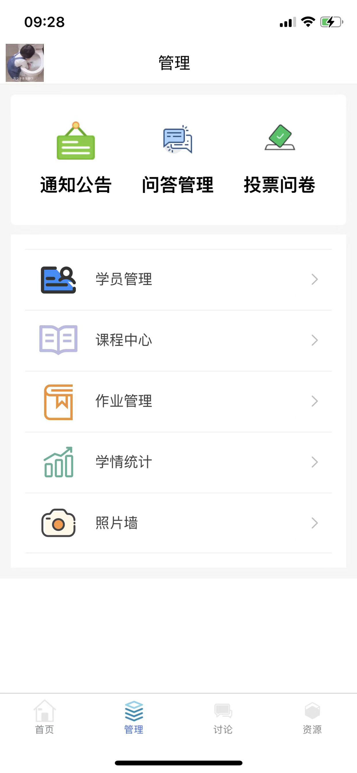 班主任端-吉林教师
