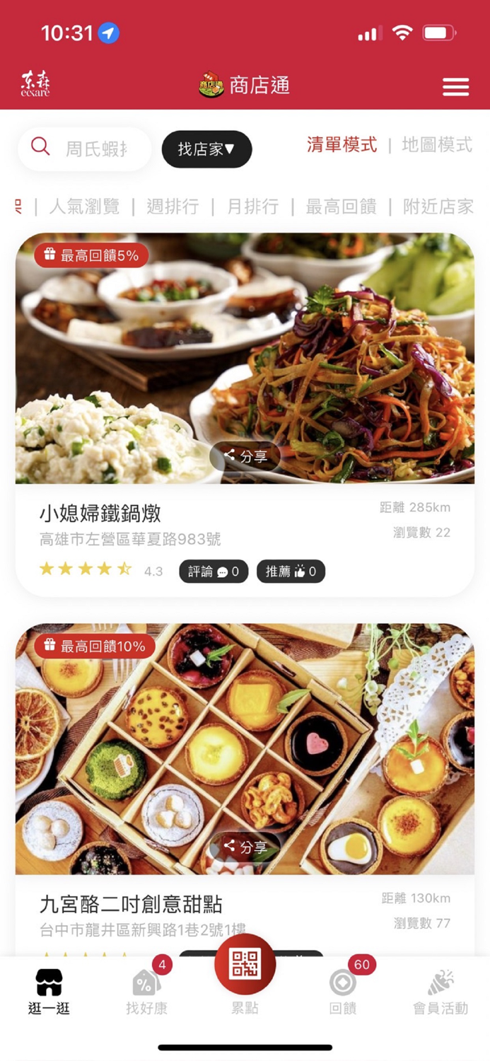 Eastern Commerce Co. Ltd.