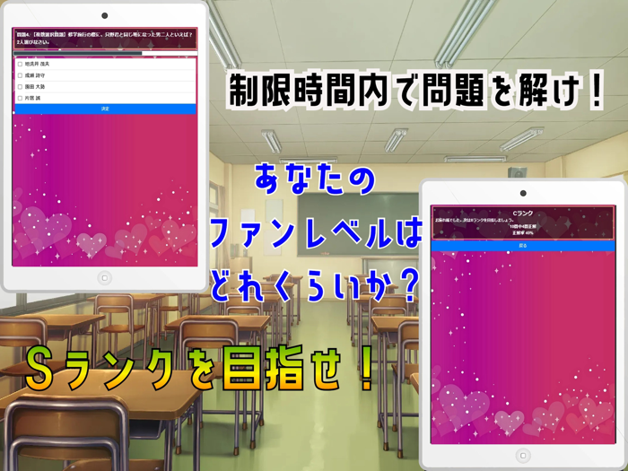 クイズ検定 for 古見さんは、コミュ症です。