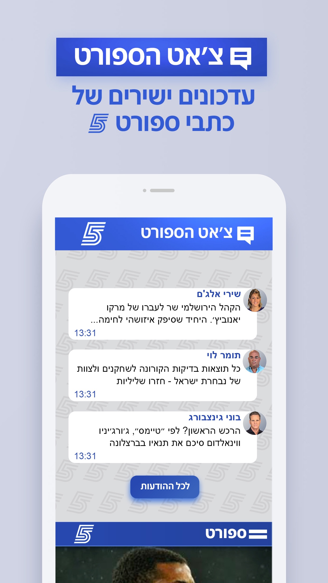 אפליקציית החדשות של ישראל N12 screenshot 5