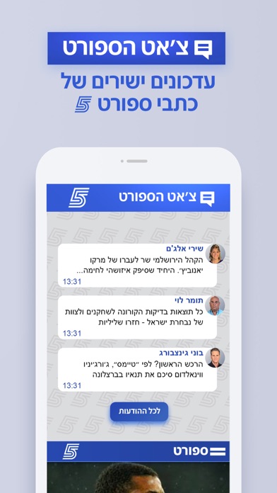 אפליקציית החדשות של ישראל N12 Screenshot