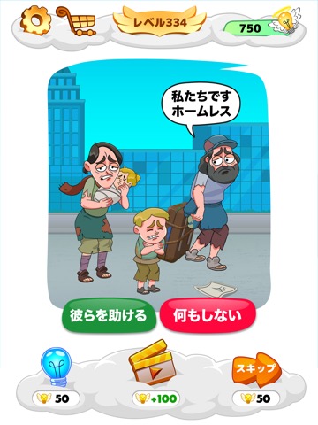 Help Me: ちょいムズ脳トレパズルのおすすめ画像5