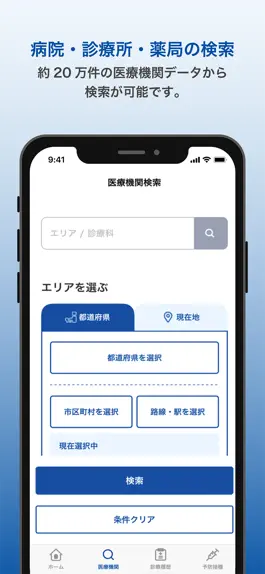 Game screenshot TASUKY（タスキー）医療連携サービス apk
