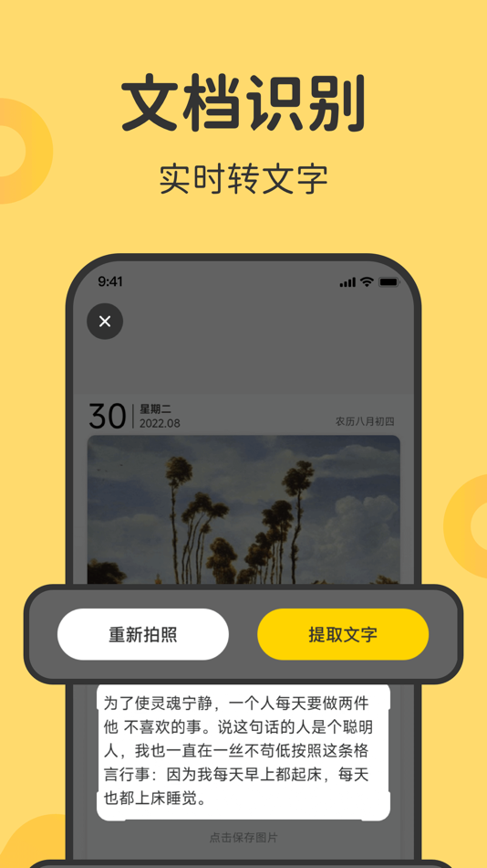 #9. 指尖笔记-语音&OCR文字识别记录 (iOS) Με: Finger Joint (Beijing) Technology Co., Ltd.