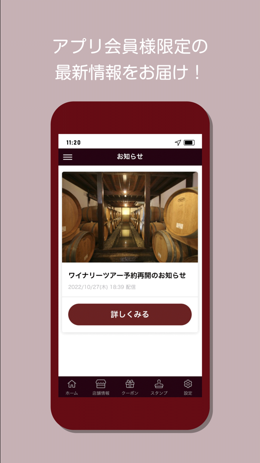 #3. 勝沼醸造公式アプリ (iOS) 由: KATSUNUMA WINERY CO., LTD.