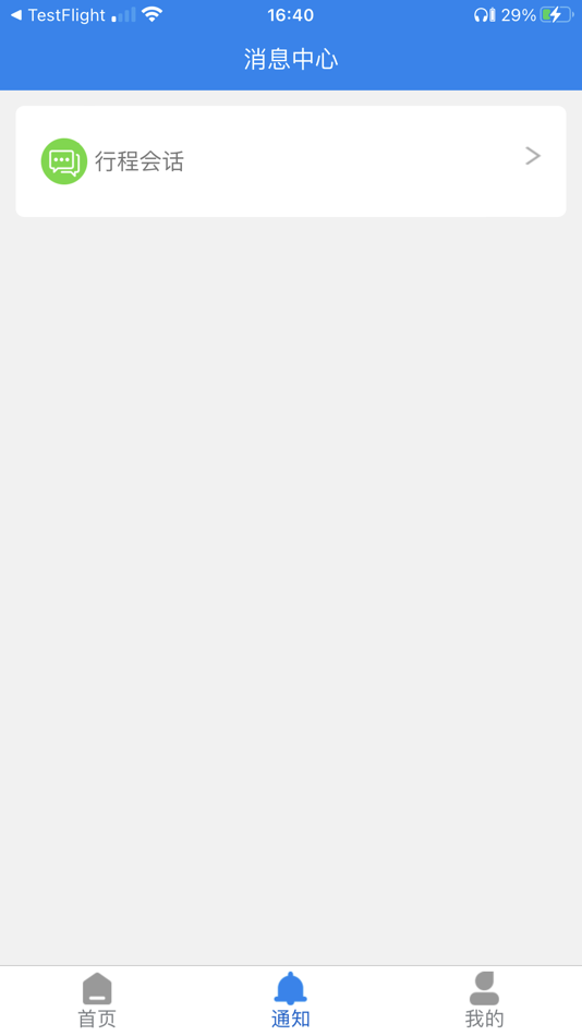 #2. 岩鹭车管家个人端 (iOS) Av: Weifang yuhao power technology co., LTD