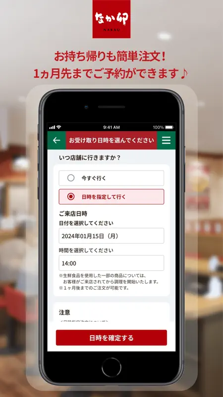 なか卯 screenshot 4 of 5