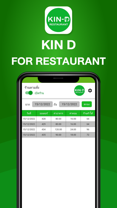 KIN-D Restaurant Screenshot