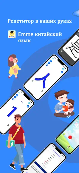 Game screenshot Emme китайский язык mod apk