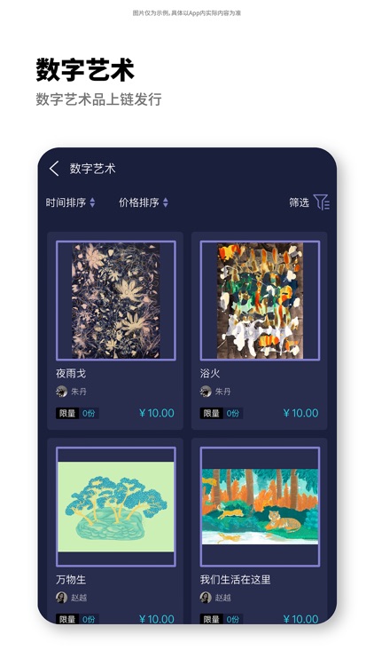 大艺博App screenshot-3