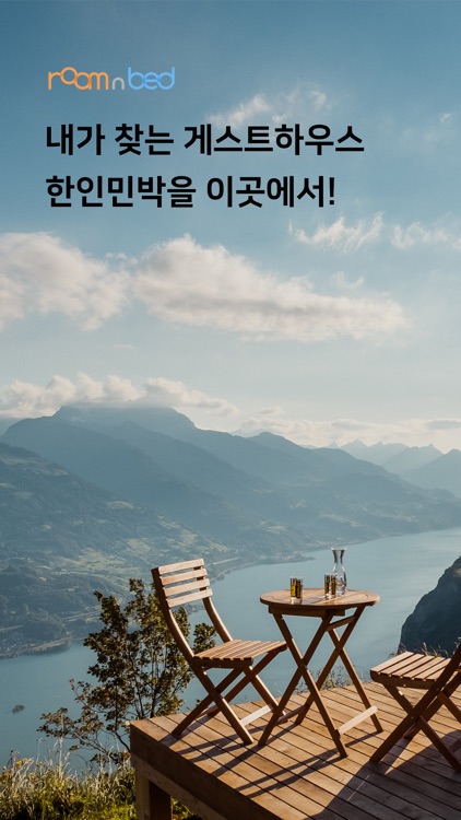 룸 앤 베드 - 한인민박 예약