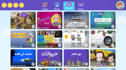 Roya Kids Screenshot