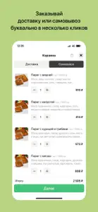 Вкусный Уголок screenshot #3 for iPhone