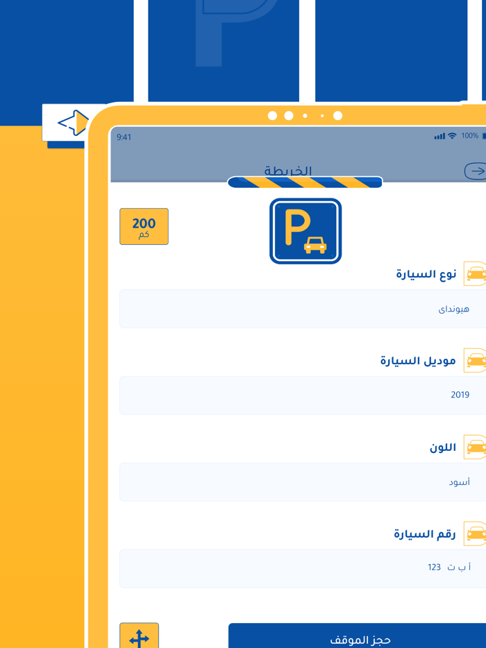 Parking-باركنق