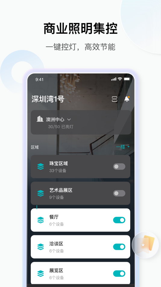 #1. 小雅商照 (iOS) 由: Hangzhou Yaguan Technology Co., Ltd