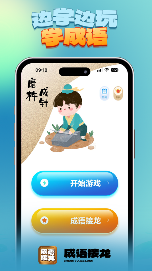 #1. 成语消消闯关 - 成语消消闯关看图猜成语故事 (iOS) 作者: Fuding Rongfeng Network Technology Co., Ltd.