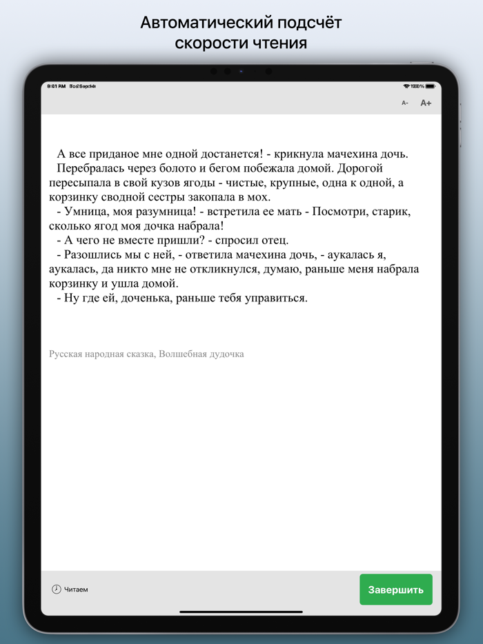 Техника Чтения