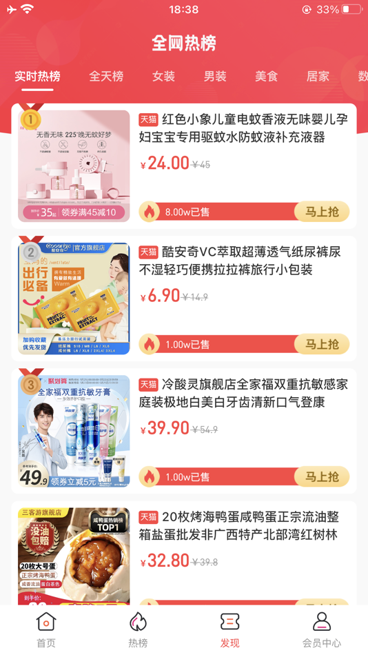 #2. 集图猫 (iOS) 由: 未强 盖