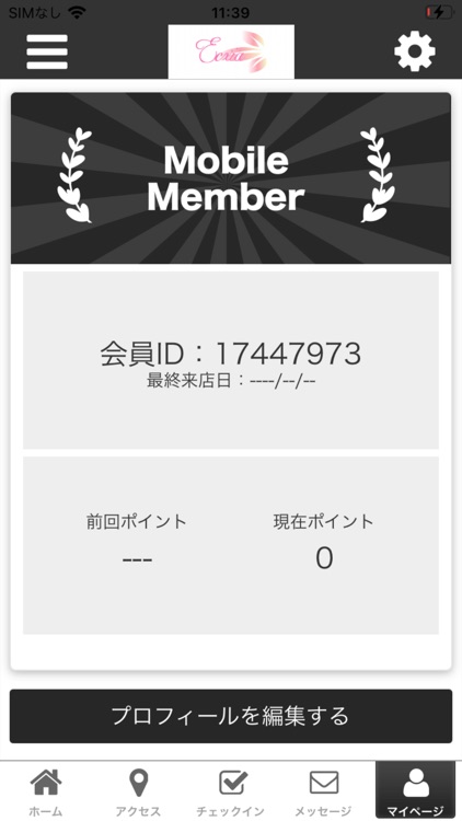 隠れ家サロン エクシア