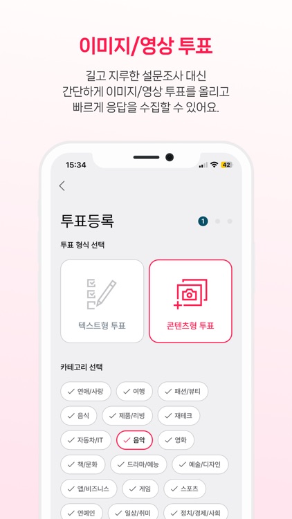 고민줌인 - 의견수집을 손쉽게, 투표 설문조사 리워드앱 screenshot-4