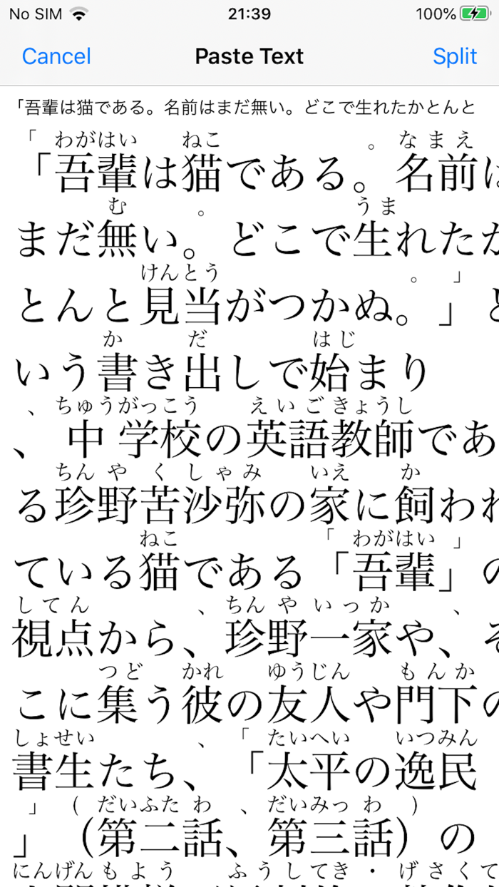 漢字繰返し記憶