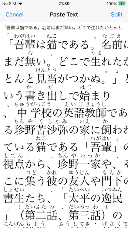 漢字繰返し記憶