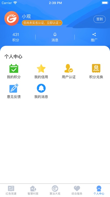 慧治大观 screenshot-4