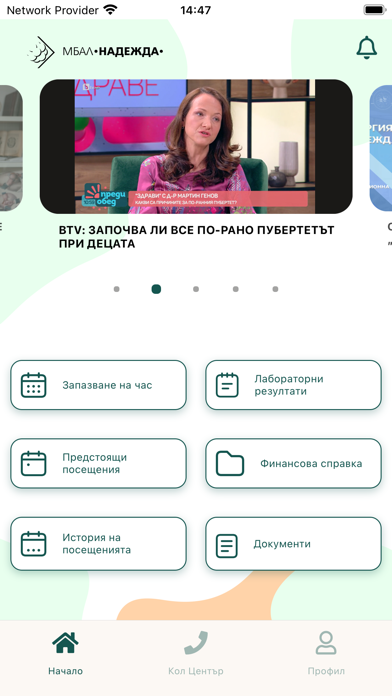 Nadezhda Hospital Screenshot