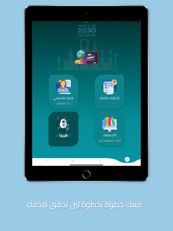 Hala STEP هلا ستيبمستر منتصر