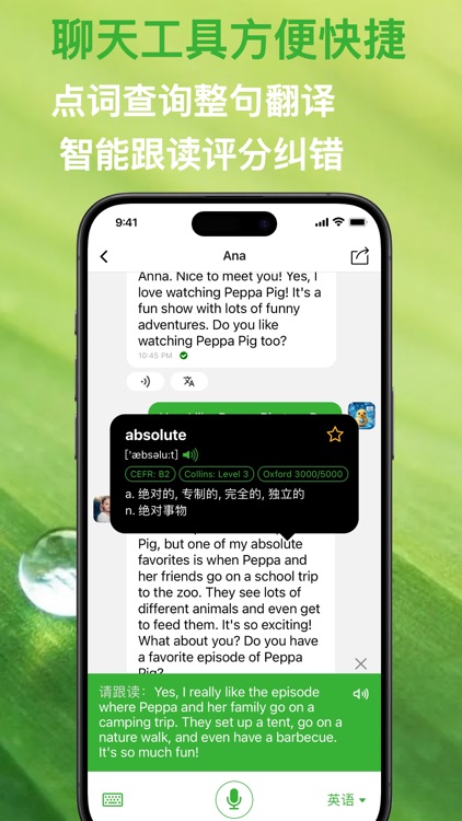 DuckChat-AI英语学习伴侣